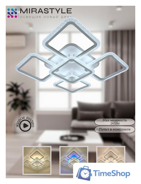 Припотолочная люстра Mirastyle SL-40532/4+1 MLR - Изображение №2 — Интернет-магазин Time-Shop