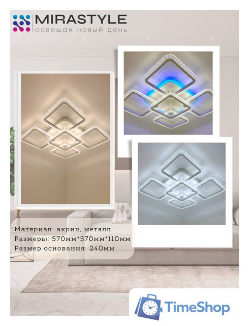 Припотолочная люстра Mirastyle SL-40532/4+1 MLR - Изображение №4 — Интернет-магазин Time-Shop