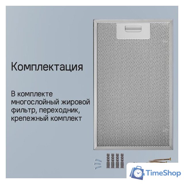 Кухонная вытяжка MAUNFELD Bath Plus 402IL (золотой) - Изображение №21 — Интернет-магазин Time-Shop