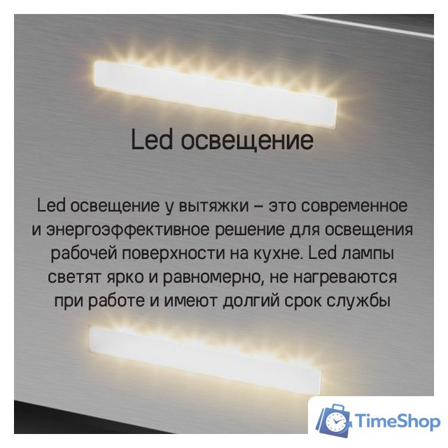 Кухонная вытяжка MAUNFELD Bath Plus 402IL (золотой) - Изображение №19 — Интернет-магазин Time-Shop