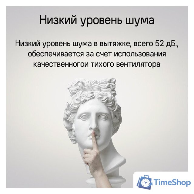 Кухонная вытяжка MAUNFELD Bath Plus 402IL (золотой) - Изображение №16 — Интернет-магазин Time-Shop