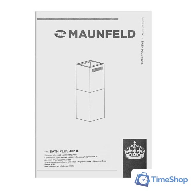 Кухонная вытяжка MAUNFELD Bath Plus 402IL (золотой) - Изображение №13 — Интернет-магазин Time-Shop