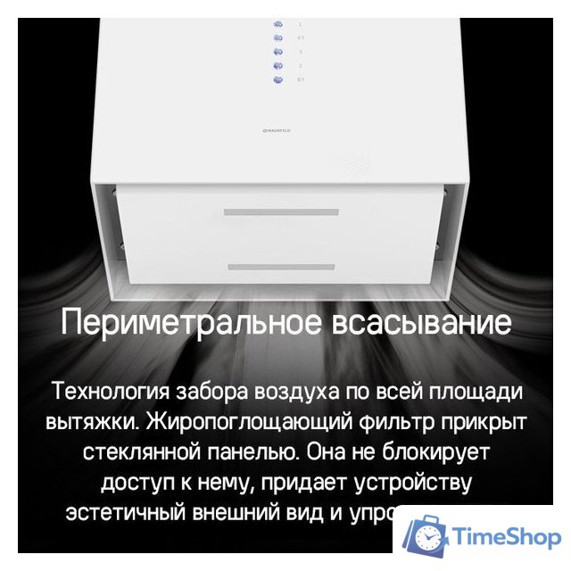 Кухонная вытяжка MAUNFELD Bath Plus 402IL (золотой) - Изображение №15 — Интернет-магазин Time-Shop