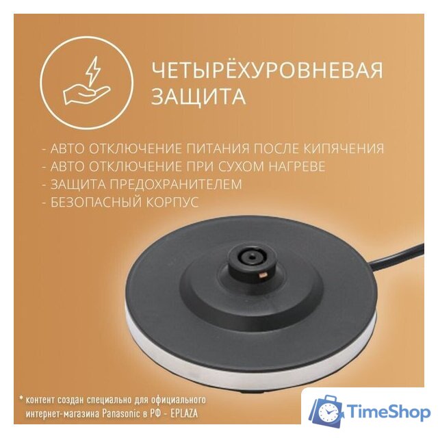 Электрический чайник Panasonic NC-K201STR - Изображение №6 — Интернет-магазин Time-Shop