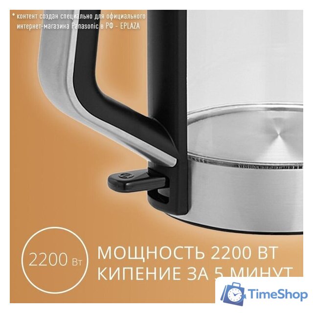 Электрический чайник Panasonic NC-K201STR - Изображение №8 — Интернет-магазин Time-Shop