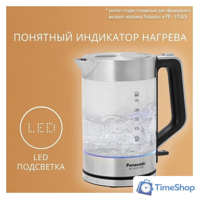 Электрический чайник Panasonic NC-K201STR - Изображение №10 — Интернет-магазин Time-Shop