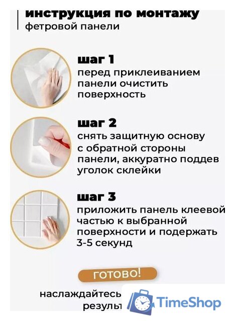 Панель UG Home самоклеящаяся фетровая 300x300x9мм ФП.2-ТР (2шт, зеленый) - Изображение №10 — Интернет-магазин Time-Shop