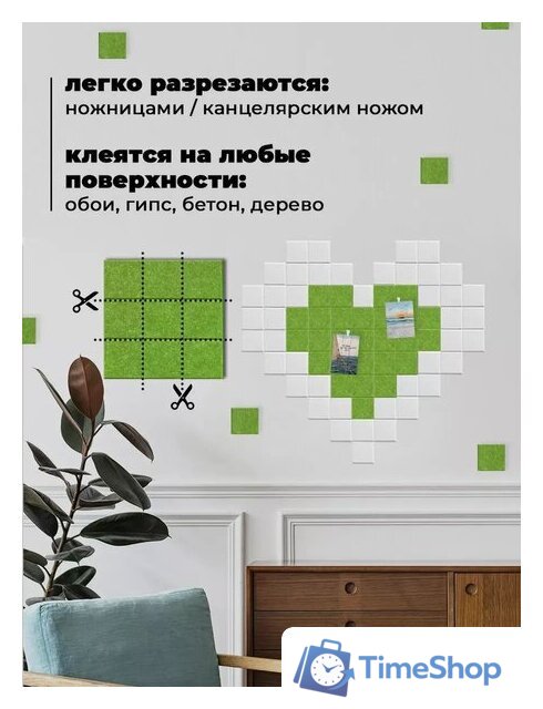 Панель UG Home самоклеящаяся фетровая 300x300x9мм ФП.2-ТР (2шт, зеленый) - Изображение №5 — Интернет-магазин Time-Shop