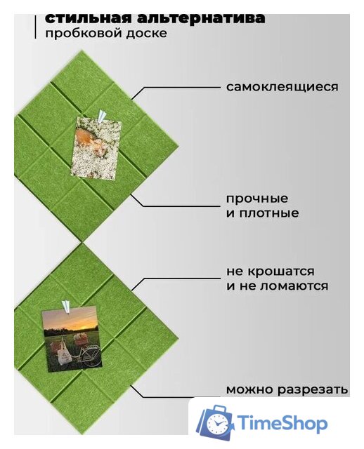 Панель UG Home самоклеящаяся фетровая 300x300x9мм ФП.2-ТР (2шт, зеленый) - Изображение №6 — Интернет-магазин Time-Shop
