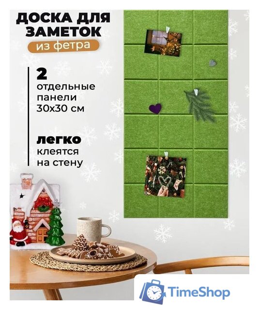 Панель UG Home самоклеящаяся фетровая 300x300x9мм ФП.2-ТР (2шт, зеленый) - Изображение №7 — Интернет-магазин Time-Shop
