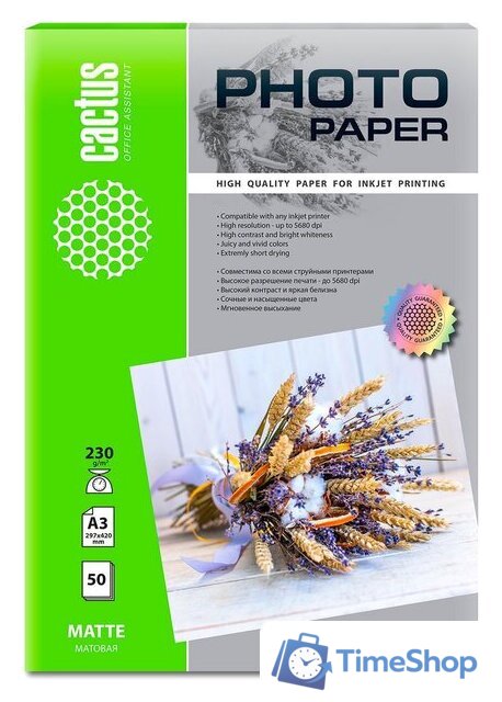 Офисная бумага CACTUS Матовая A3 230г/м2 50 л CS-MA323050 - Изображение №1 — Интернет-магазин Time-Shop