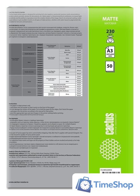 Офисная бумага CACTUS Матовая A3 230г/м2 50 л CS-MA323050 - Изображение №2 — Интернет-магазин Time-Shop