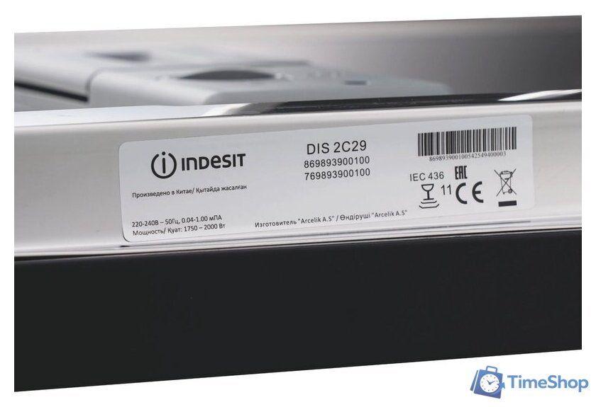 Встраиваемая посудомоечная машина Indesit DIS 2C29 - Изображение №15 — Интернет-магазин Time-Shop