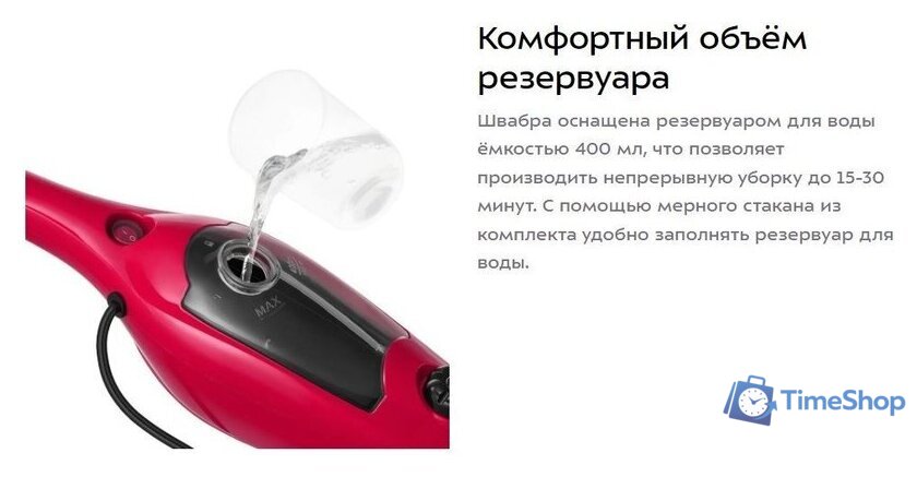 Паровая швабра Kitfort KT-3928 - Изображение №18 — Интернет-магазин Time-Shop