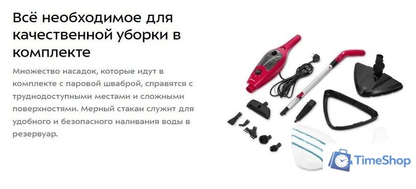 Паровая швабра Kitfort KT-3928 - Изображение №21 — Интернет-магазин Time-Shop