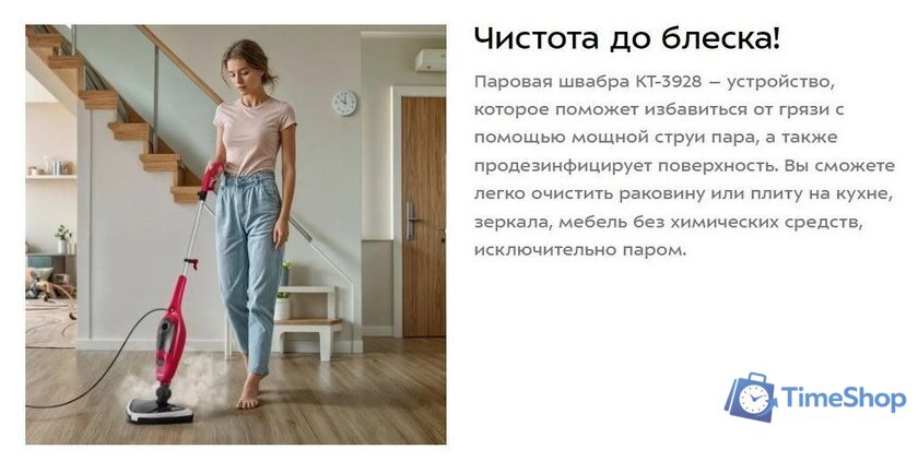 Паровая швабра Kitfort KT-3928 - Изображение №12 — Интернет-магазин Time-Shop