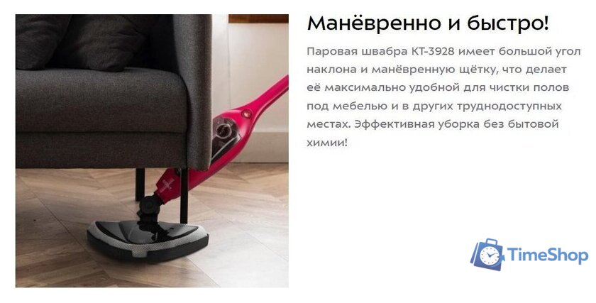 Паровая швабра Kitfort KT-3928 - Изображение №20 — Интернет-магазин Time-Shop
