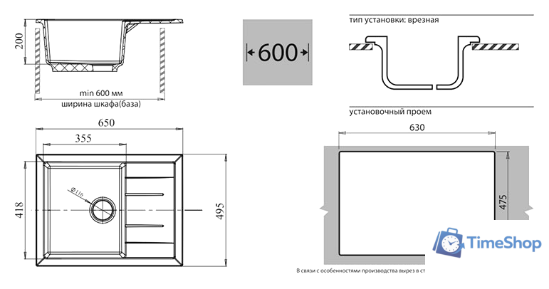 Кухонная мойка GranFest GF-Q650L (терракот) - Изображение №2 — Интернет-магазин Time-Shop