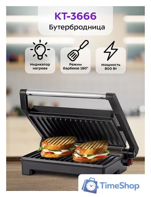 Бутербродница Kitfort KT-3666 - Изображение №1 — Интернет-магазин Time-Shop
