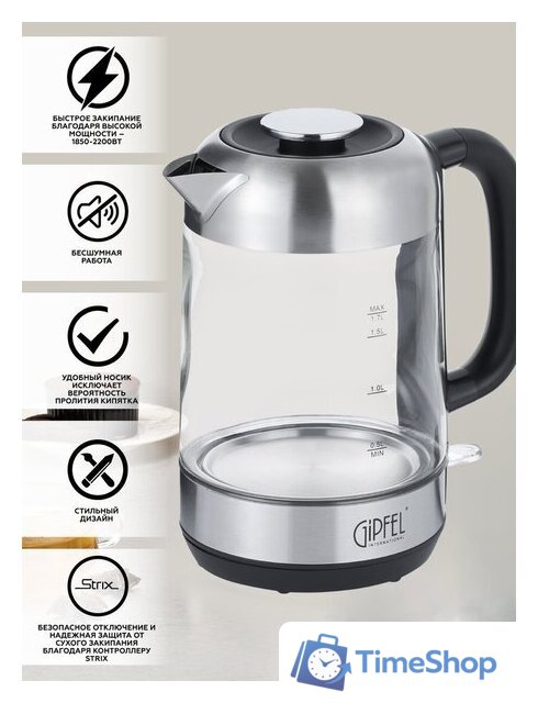 Электрический чайник Gipfel Etna 50966 - Изображение №1 — Интернет-магазин Time-Shop