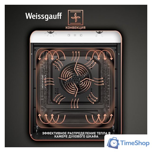 Электрический духовой шкаф Weissgauff EOY 456 PDW - Изображение №5 — Интернет-магазин Time-Shop