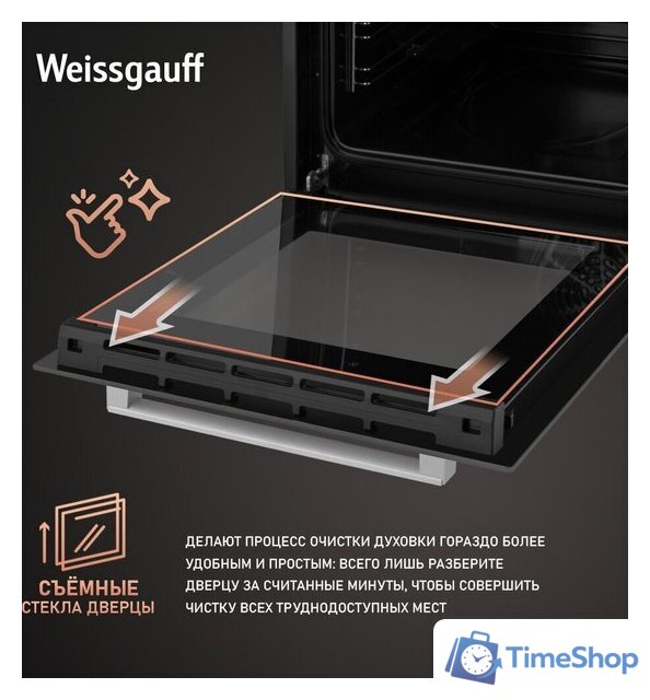 Электрический духовой шкаф Weissgauff EOY 456 PDW - Изображение №4 — Интернет-магазин Time-Shop