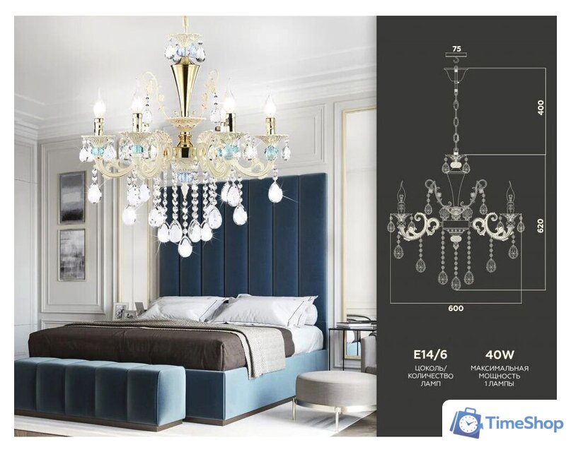 Подвесная люстра Ambrella light TR TR4923 - Изображение №3 — Интернет-магазин Time-Shop