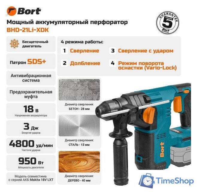 Перфоратор Bort BHD-21Li-XDK 93413472 (без АКБ) - Изображение №2 — Интернет-магазин Time-Shop