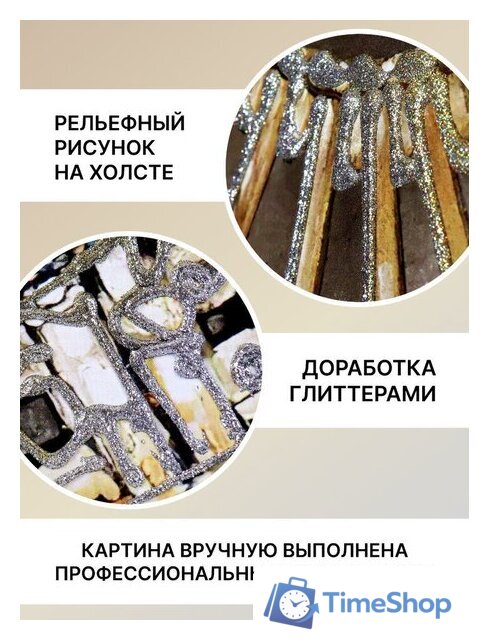 Картина Декарт 8Л3768 - Изображение №4 — Интернет-магазин Time-Shop