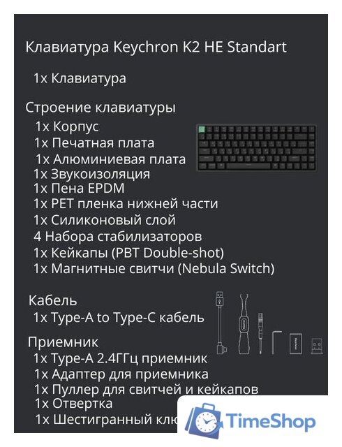 Клавиатура Keychron K2 HE Standart Edition Black K2H-J1 (Nebula Magnetic) - Изображение №12 — Интернет-магазин Time-Shop