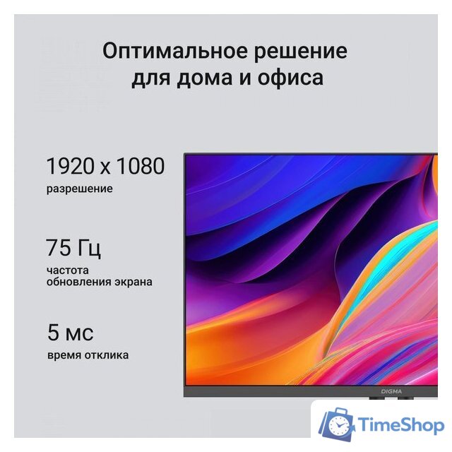 Монитор Digma Progress 24P201F - Изображение №3 — Интернет-магазин Time-Shop
