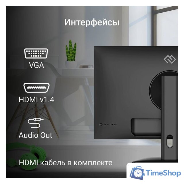 Монитор Digma Progress 24P201F - Изображение №6 — Интернет-магазин Time-Shop