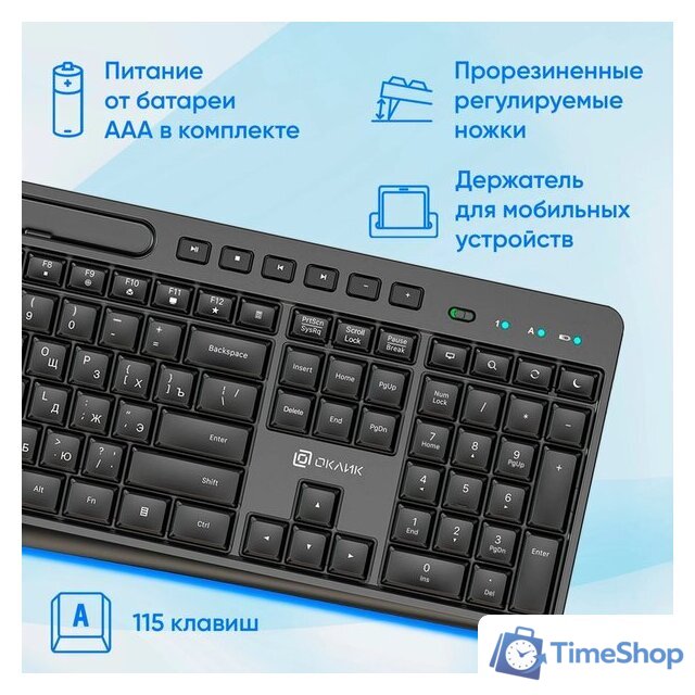 Офисный набор Оклик S275W - Изображение №4 — Интернет-магазин Time-Shop