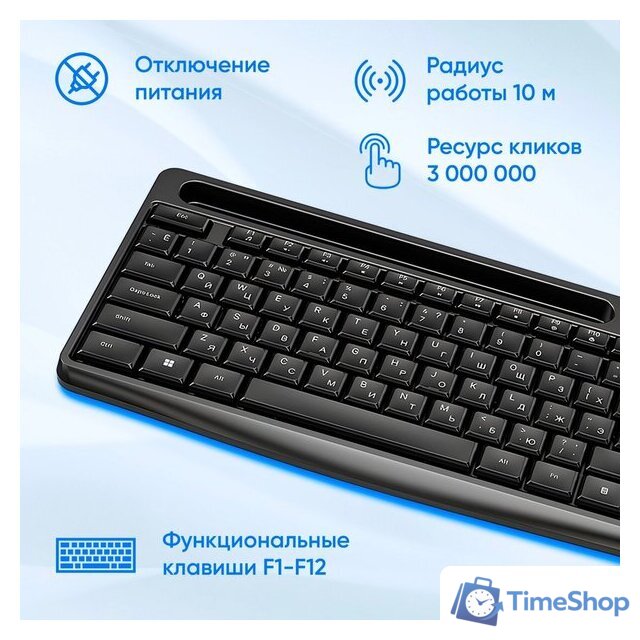Офисный набор Оклик S275W - Изображение №6 — Интернет-магазин Time-Shop
