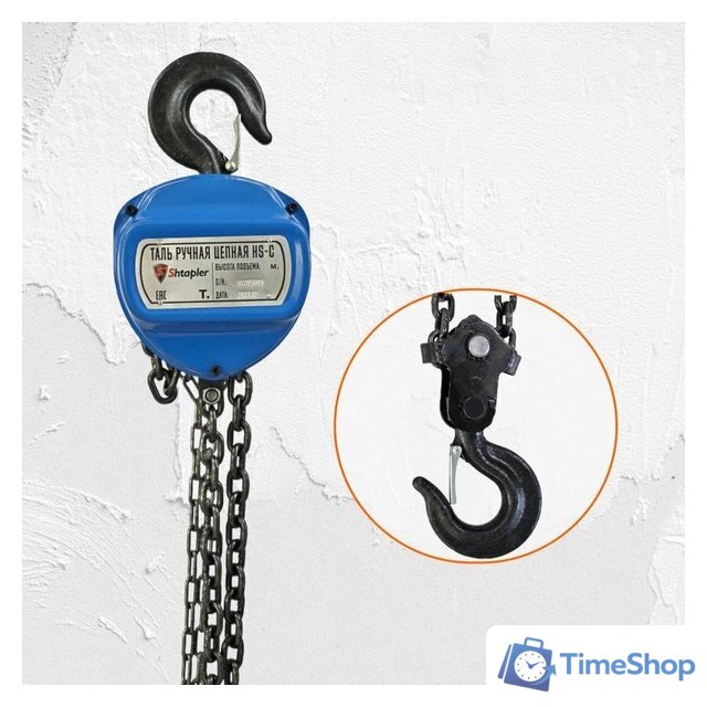 Таль  Shtapler HS-C 3т 3м 71048988 - Изображение №9 — Интернет-магазин Time-Shop