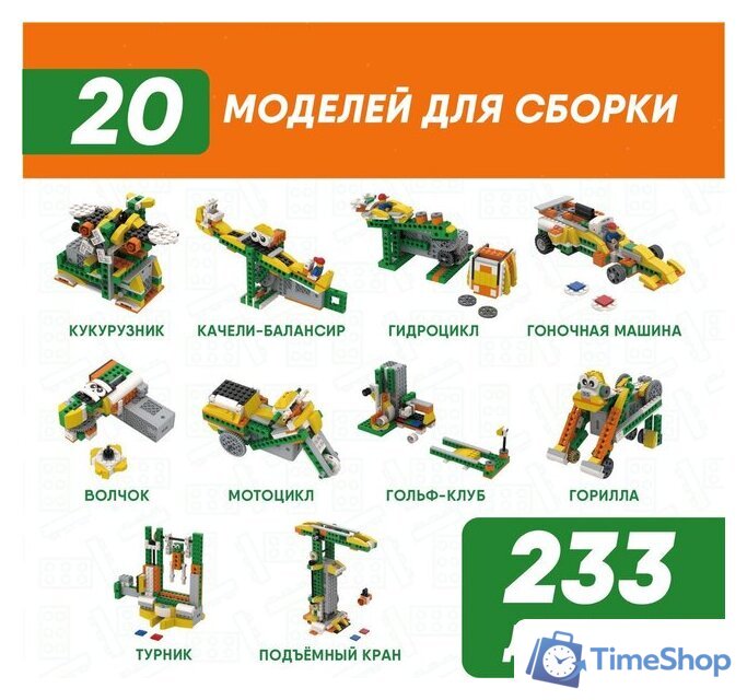 Конструктор Apitor Robot Q 20 в 1 - Изображение №3 — Интернет-магазин Time-Shop