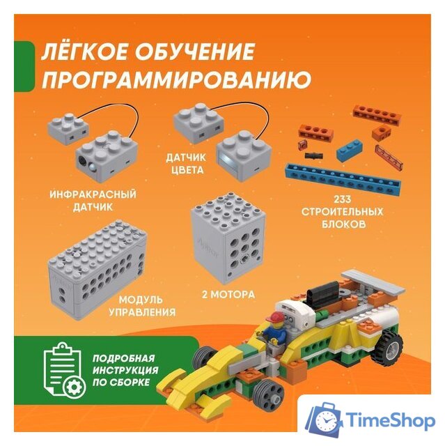 Конструктор Apitor Robot Q 20 в 1 - Изображение №5 — Интернет-магазин Time-Shop