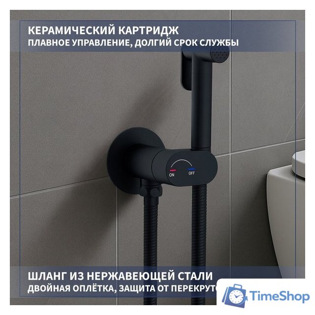 Гигиенический душ Lauter Neo 21LT0472BM - Изображение №2 — Интернет-магазин Time-Shop