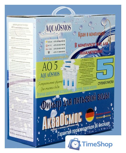 Стационарная система 