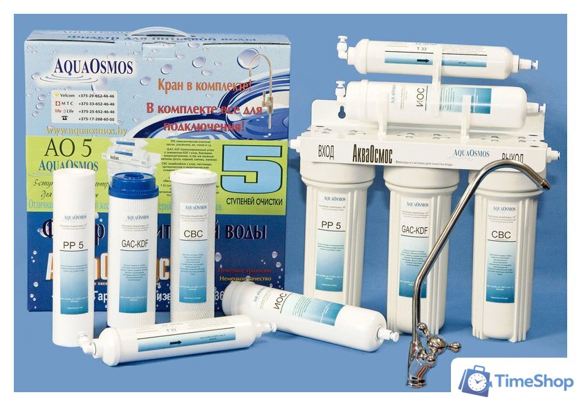 Стационарная система 