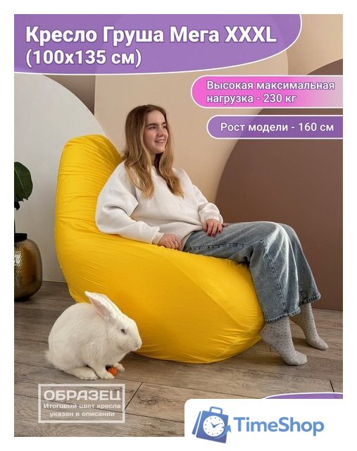 Кресло-мешок Flagman Груша Мега Г3.4-80 Трэвел 01 - Изображение №6 — Интернет-магазин Time-Shop