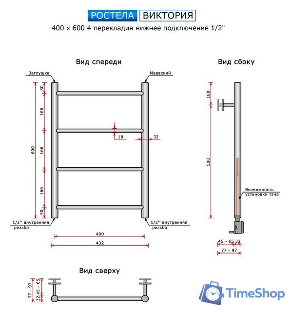 Полотенцесушитель Ростела Виктория 40x60/4 (1/2