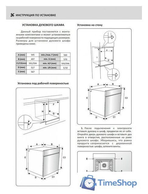 Электрический духовой шкаф Exiteq EXO-107 (черный) - Изображение №11 — Интернет-магазин Time-Shop