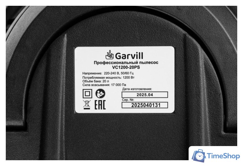 Пылесос Garvill VC1200-20PS - Изображение №20 — Интернет-магазин Time-Shop