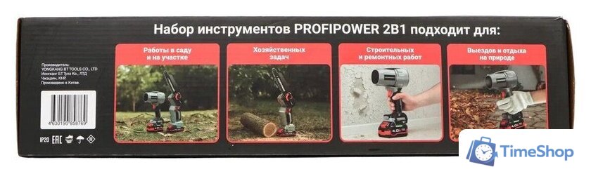  Profipower ProfiSet-2D20 (воздуходувка, цепная пила, 2 АКБ) - Изображение №7 — Интернет-магазин Time-Shop