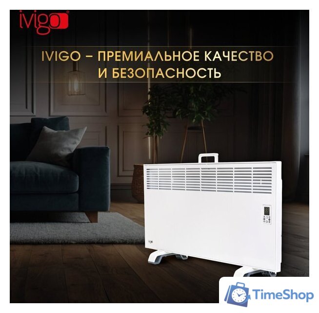 Конвектор iVigo EPK4590P25 WI-FI - Изображение №12 — Интернет-магазин Time-Shop