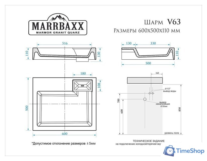 Умывальник MARRBAXX Шарм V63D1 V063D001 - Изображение №3 — Интернет-магазин Time-Shop