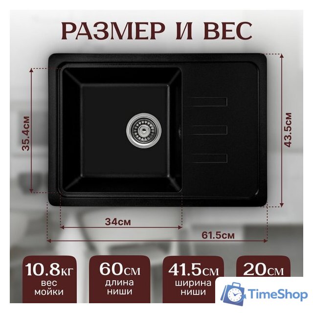 Кухонная мойка Saniteco Rosa (оникс) - Изображение №5 — Интернет-магазин Time-Shop