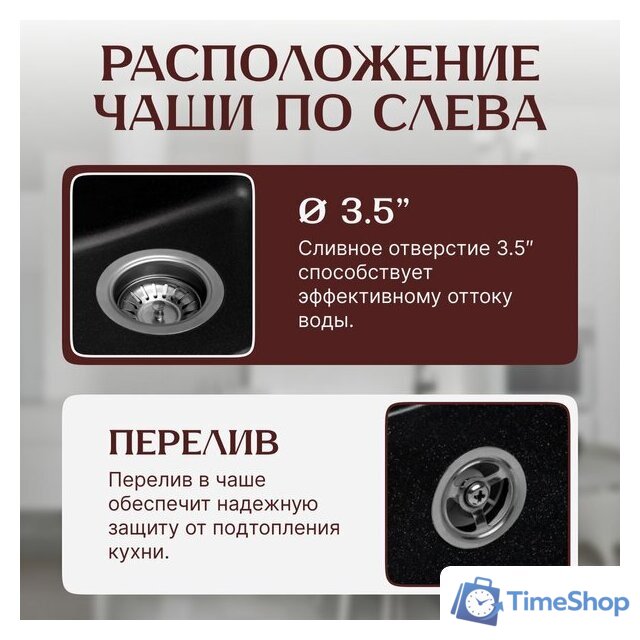 Кухонная мойка Saniteco Rosa (оникс) - Изображение №2 — Интернет-магазин Time-Shop