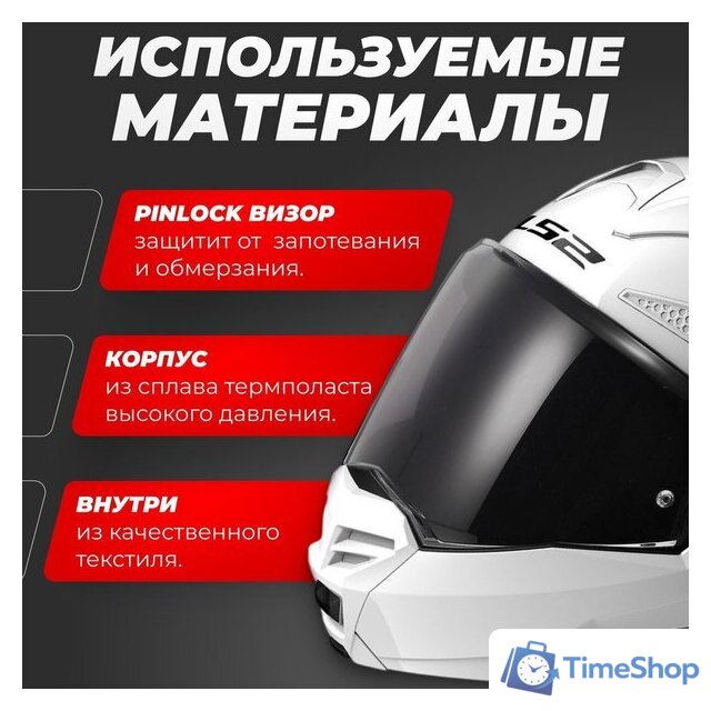 Мотошлем LS2 FF901 Advant X Solid (S, белый) - Изображение №2 — Интернет-магазин Time-Shop